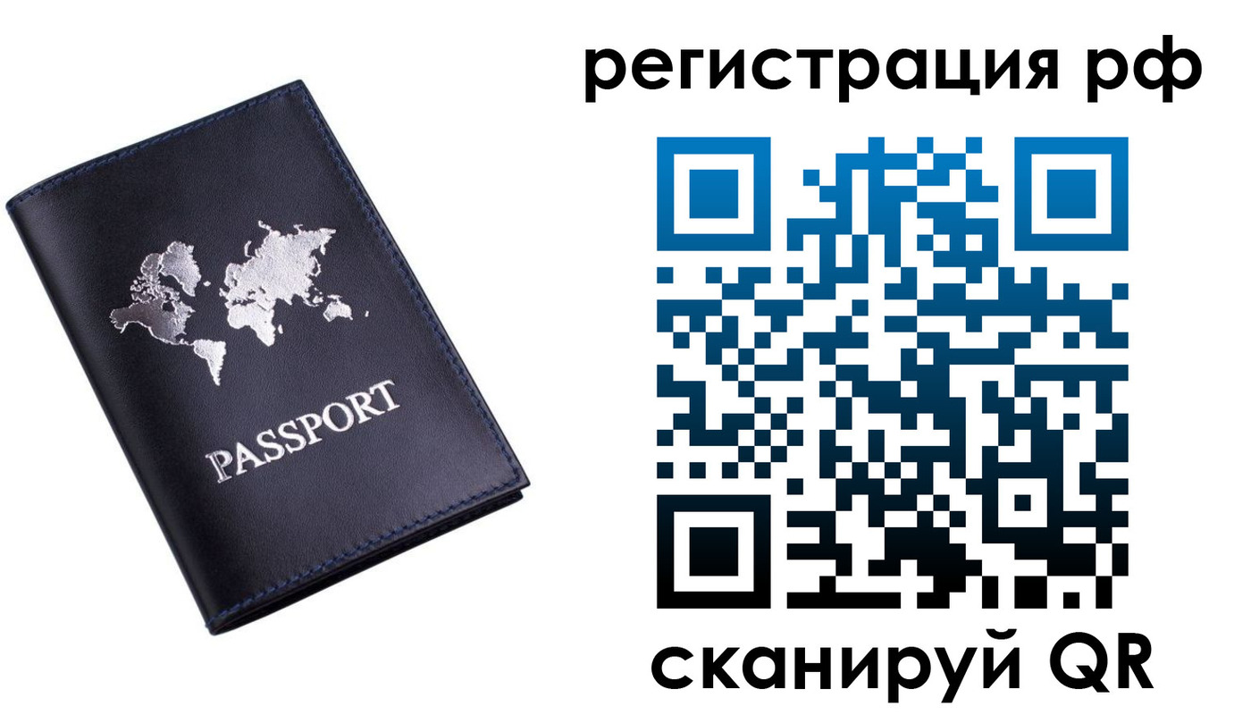 прописка ребенка в Кыштыме
