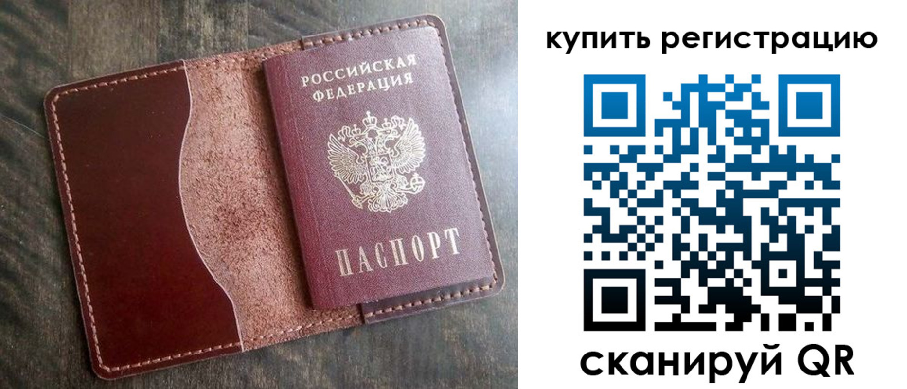 прописка от собственника в Кыштыме
