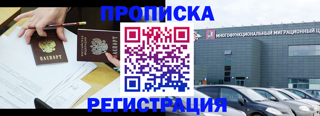 временная прописка в Кыштыме