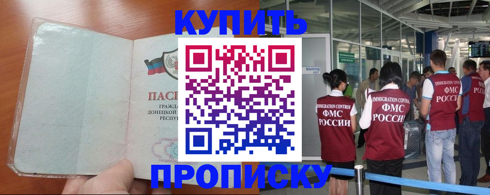 прописка регистрация в Кыштыме