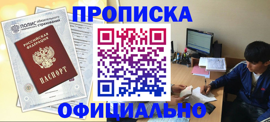 временная регистрация адрес в Кыштыме