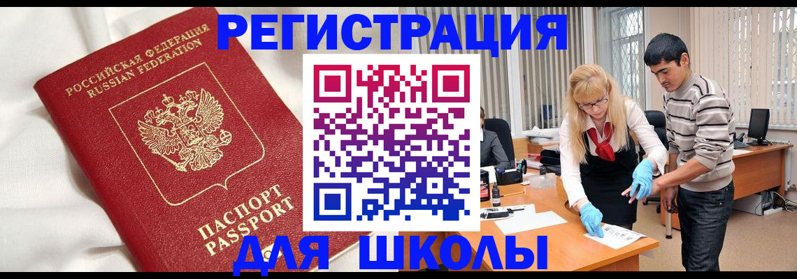 временная регистрация адрес в Кыштыме