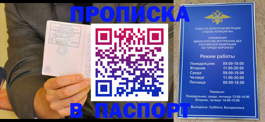 регистрация в Кыштыме