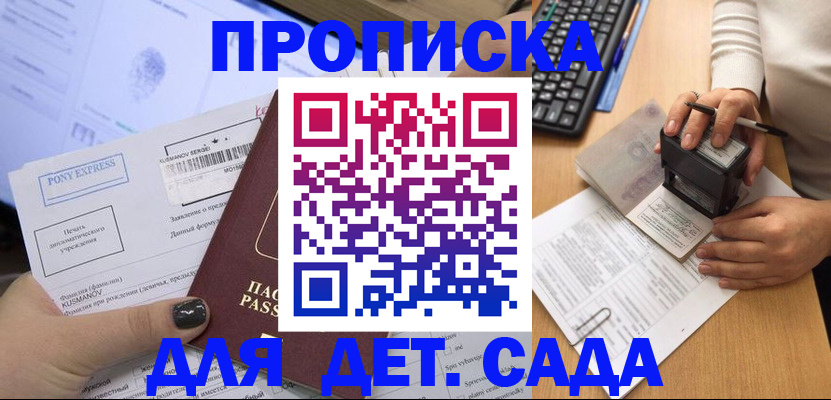 временная регистрация в квартире в Кыштыме