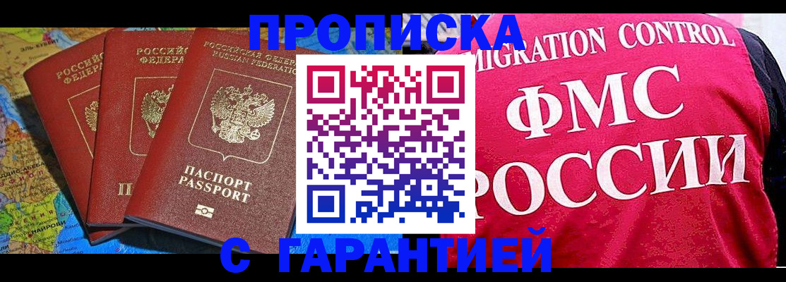 где прописаться в Кыштыме