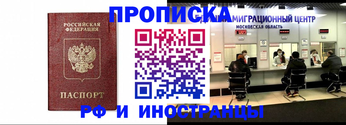 временная регистрация гарантия в Кыштыме