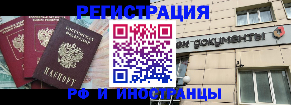регистрация в Кыштыме